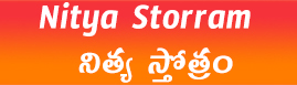 Nitya Stotram - నిత్యపూజ విధానము